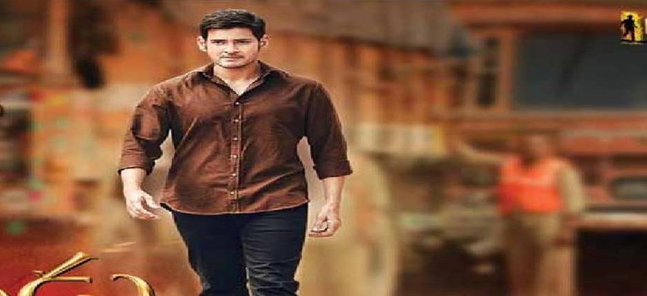 Films & Controversies: Plagiarism Allegations on ‘Srimanthudu’