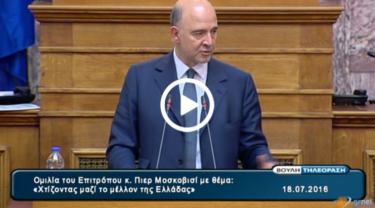 Exchanging views w/ Hellenic Parliament on programme & …