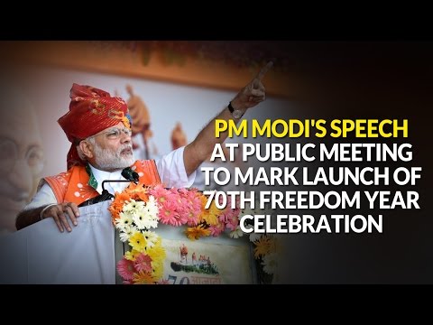 PM Modi’s Speech at Public Meeting to mark Launch of 70th Freedom Year Celebration