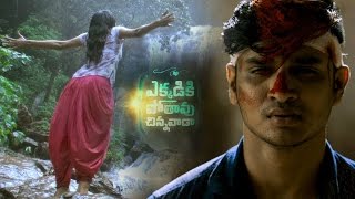 “Thrilling Hit” @ USA BO: “Ekkadiki Pothavu Chinnavada” Crosses…