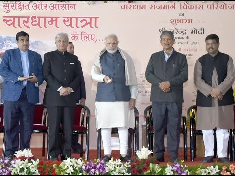 PM Narendra Modi at Foundation laying ceremony of ‘Char Dham Project’ at Parade Grounds, Dehradun