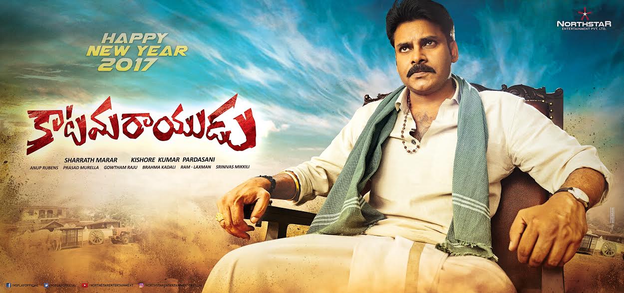 New Year Special Poster of Katama Rayudu | Pawan Kalyan | Shruti