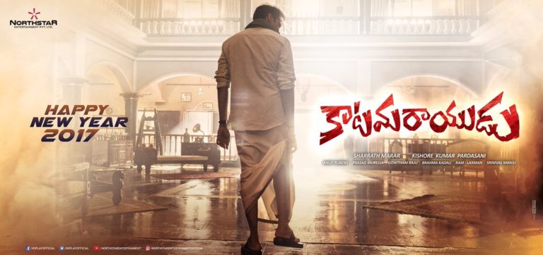 Take A Look At The Brand New Poster From Katama Rayudu | Pawan Kalyan