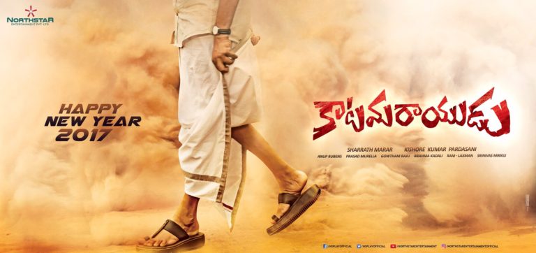 A Fabulous Poster | Katama Rayudu | Pawan Kalyan | Shruti Haasan