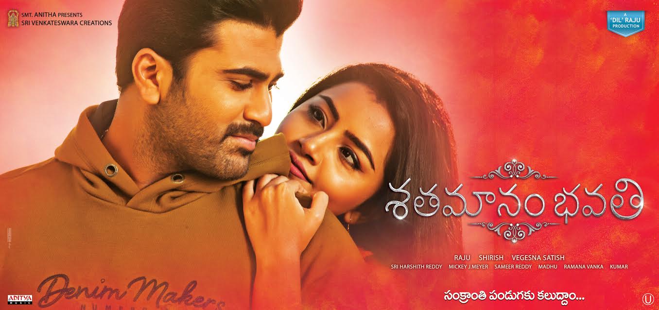 Shatamanam Bhavathi Completes Its Censor | Report | Sharwanand | Dil Raju