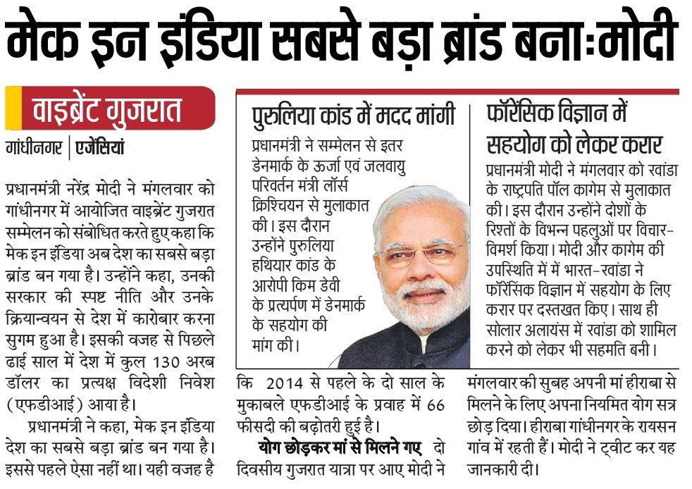 Emergence of @makeinindia as a trusted brand and enabling greater …