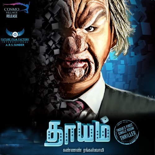 Report On DHAYAM: A Single Room Horror Suspense Thriller