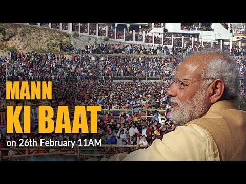 PM Narendra Modi’s Mann Ki Baat, 26 February 2017