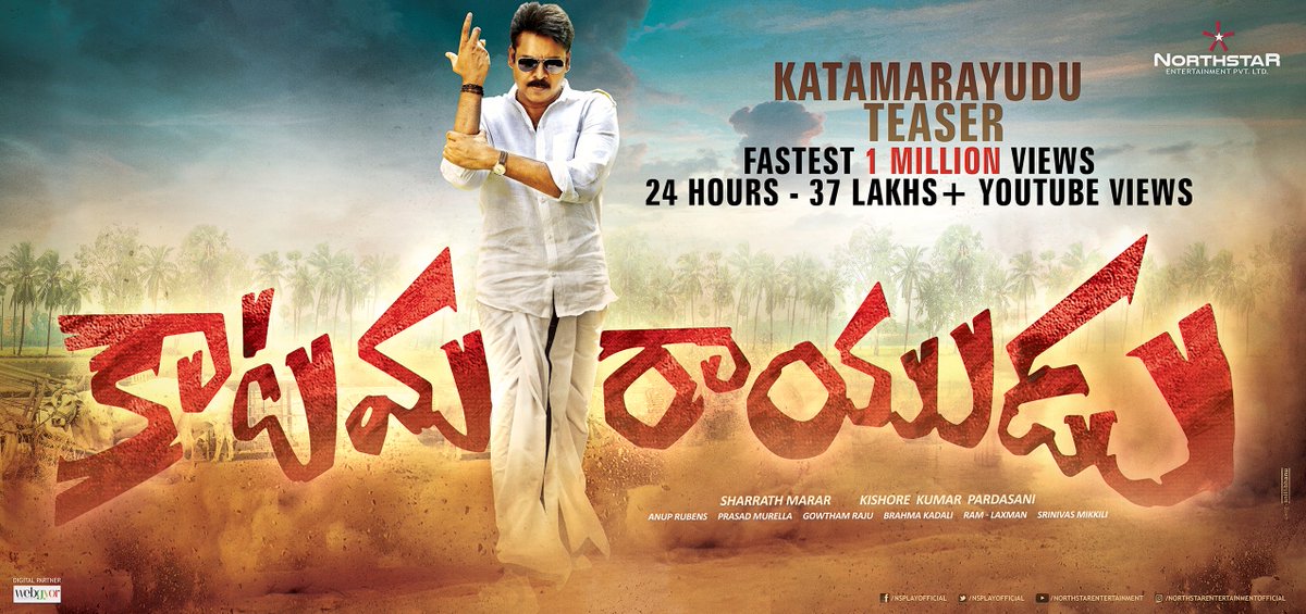 Chiru’s Appreciation To Pawan Kalyan | Katamarayudu