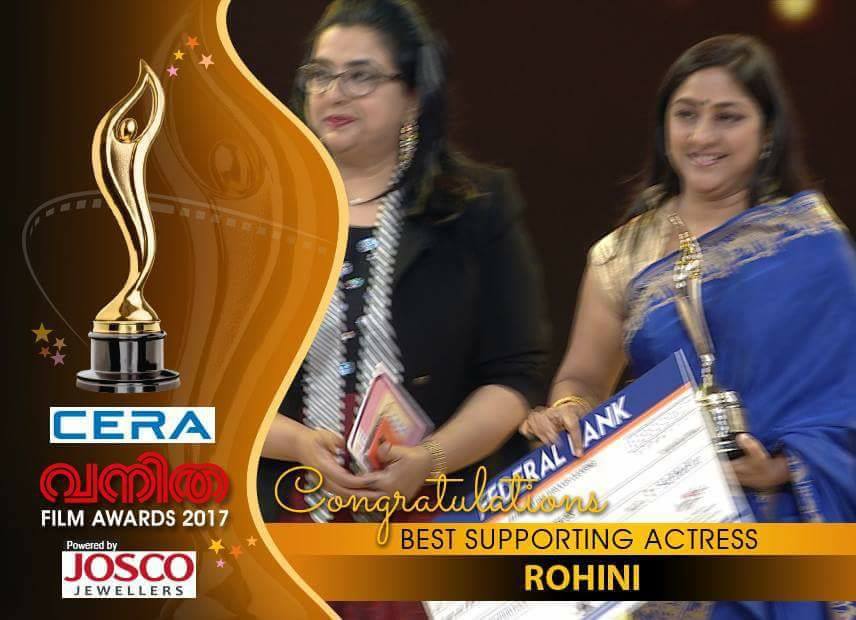 Best Supporting Actress | Rohini | Vanitha Film Awards