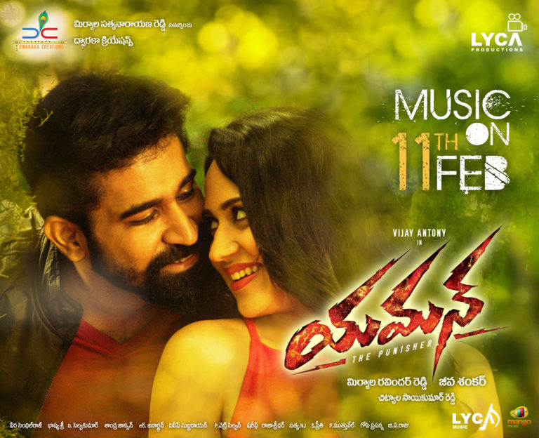 There Are Two YAMANS In YAMAN | Vijay Antony