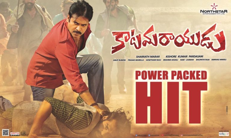 Katamarayudu Crosses 85 Cr Mark | Pawan Kalyan