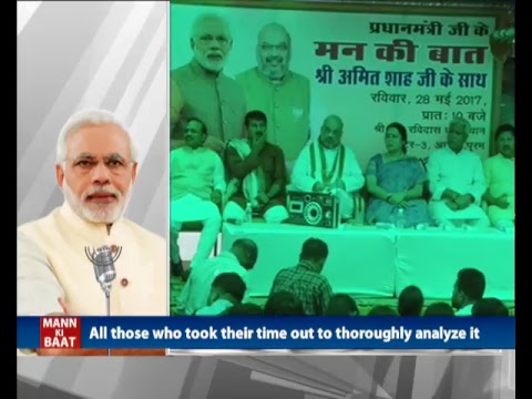 PM Narendra Modi’s Mann Ki Baat, 28 May 2017