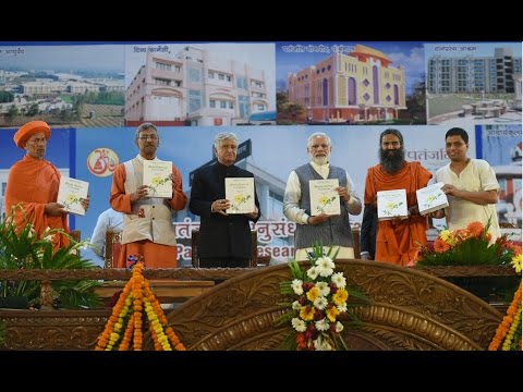 PM Narendra Modi inaugurates Patanjali Research Institute, Haridwar (Uttarakhand)