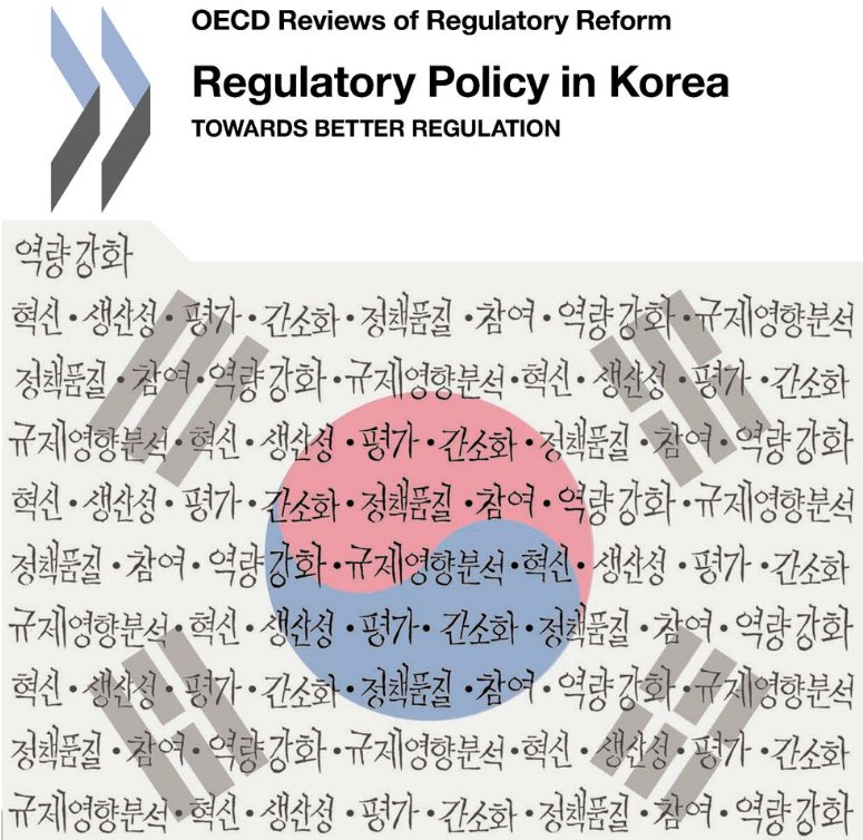 How can #Korea reap the full benefits of #regulatory reforms introduced so far? …