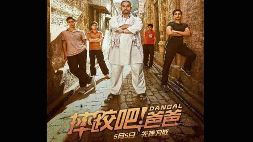 Dangal Mania In China | Highest-Earning Film | Aamir Khan