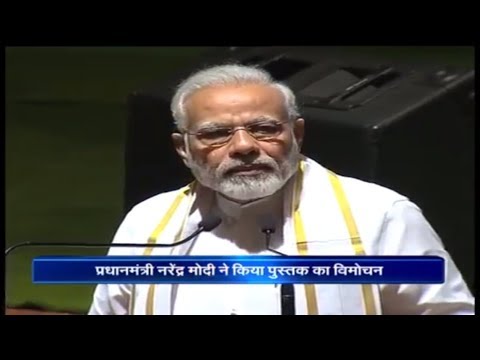 PM’s Speech: releases book ‘Tireless Voice Relentless Journey’ of Venkaiah Naidu