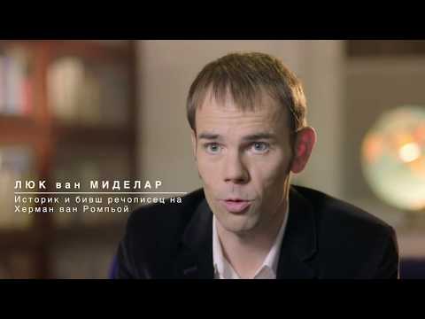 Teaser: A history of the European Council (BG)