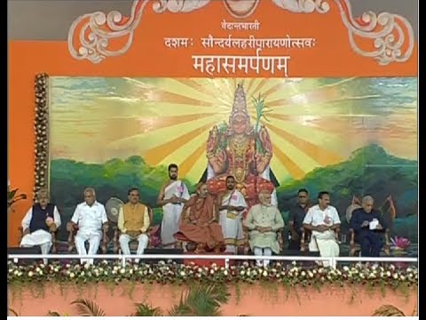 PM Modi at Dashamah Soundarya Lahari Parayanotsava Mahasarmapane