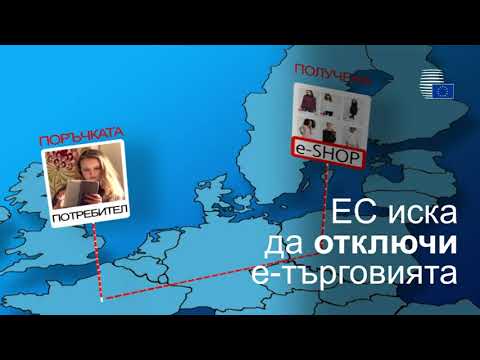 Регулации за гео-блокиране