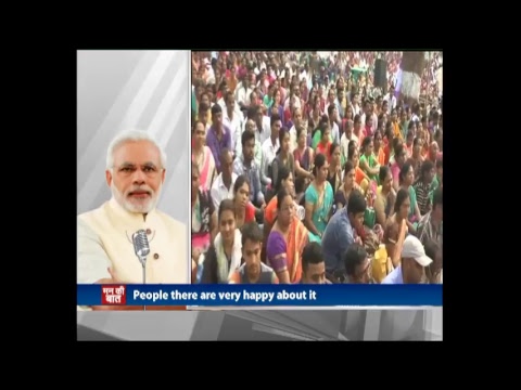 PM Modi’s Mann Ki Baat, February 2018