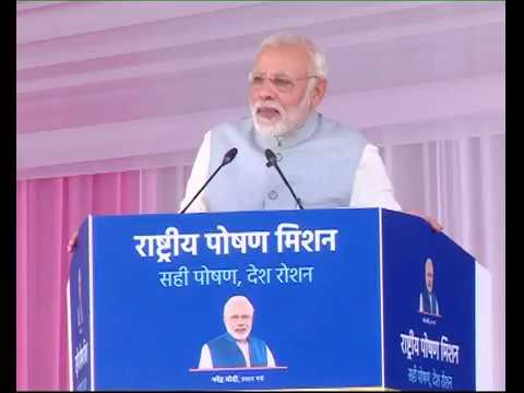 PM Modi’s speech at the launch of National Nutrition Mission & Expansion of Beti Bachao Beti Padhao