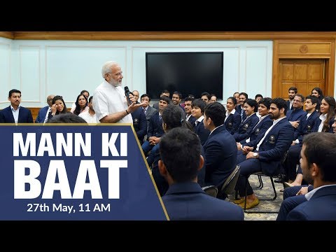 PM Modi interacts with the Nation in ‘Mann Ki Baat’ | 27th May 2018