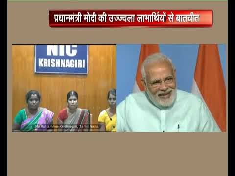 Ujjwala Yojana beneficiaries from Tamil Nadu shares the positive changes of LPG with PM Modi