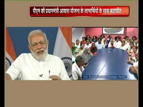 PM Awas Yojana beneficiary from Assam shares her life changing experience with PM Modi