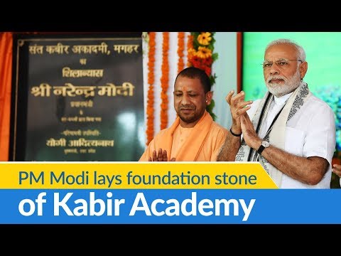 PM Modi lays Foundation stone of Kabir Academy at Sant Kabir Samadhi Sthal in UP