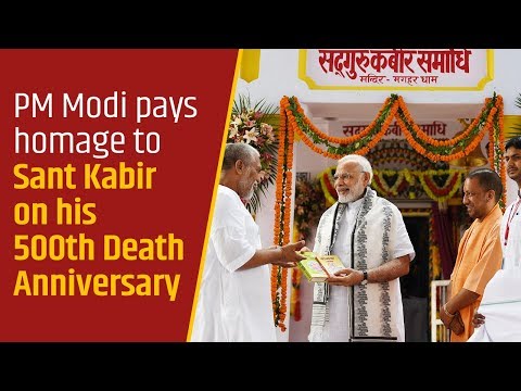 PM Modi pays homage to Sant Kabir on his 500th Death Anniversary in Uttar Pradesh