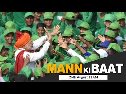 PM Modi interacts with the Nation in ‘Mann Ki Baat’ | 26th August 2018