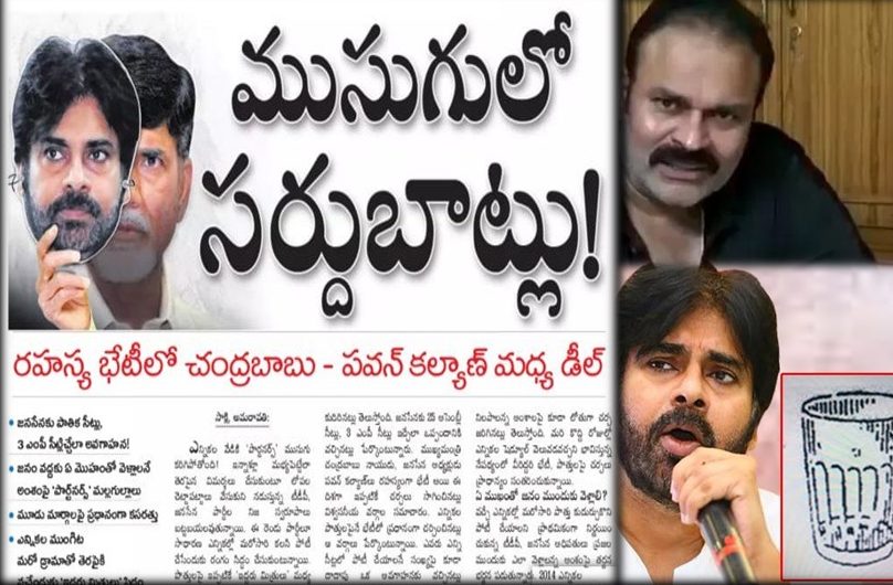 Nagababu Slams Reddy’s Sakshi Media For Propagating FAKE NEWS On Pawan Kalyan’s JanaSena