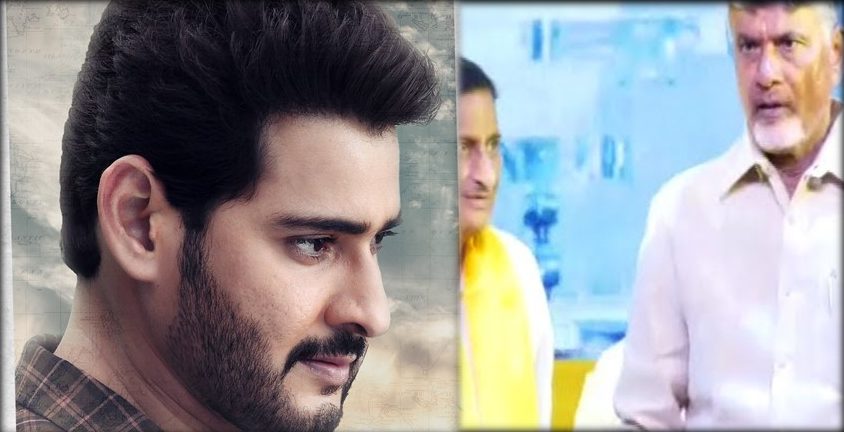AP CM Naidu Confirms Superstar Mahesh Babu’s Support For TDP