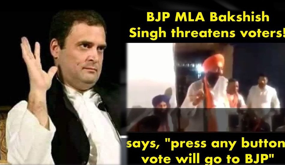 Rahul Gandhi’s Response To BJP MLA’s “Press Any Button, Vote Wil Go To BJP” Comment – “The Most Honest Man In BJP”